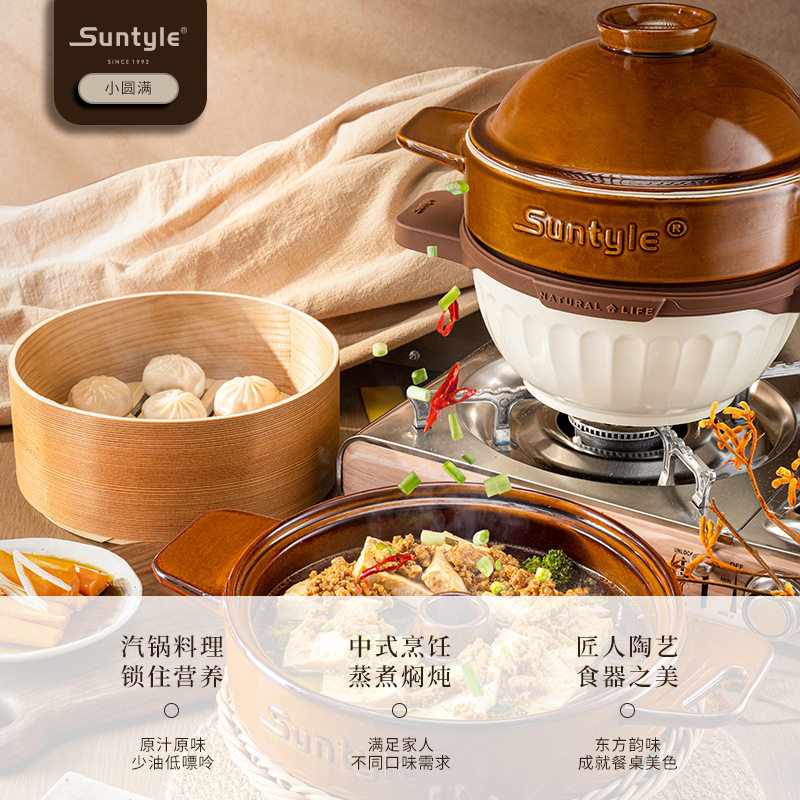 正品小圆满元汽锅蒸汽锅