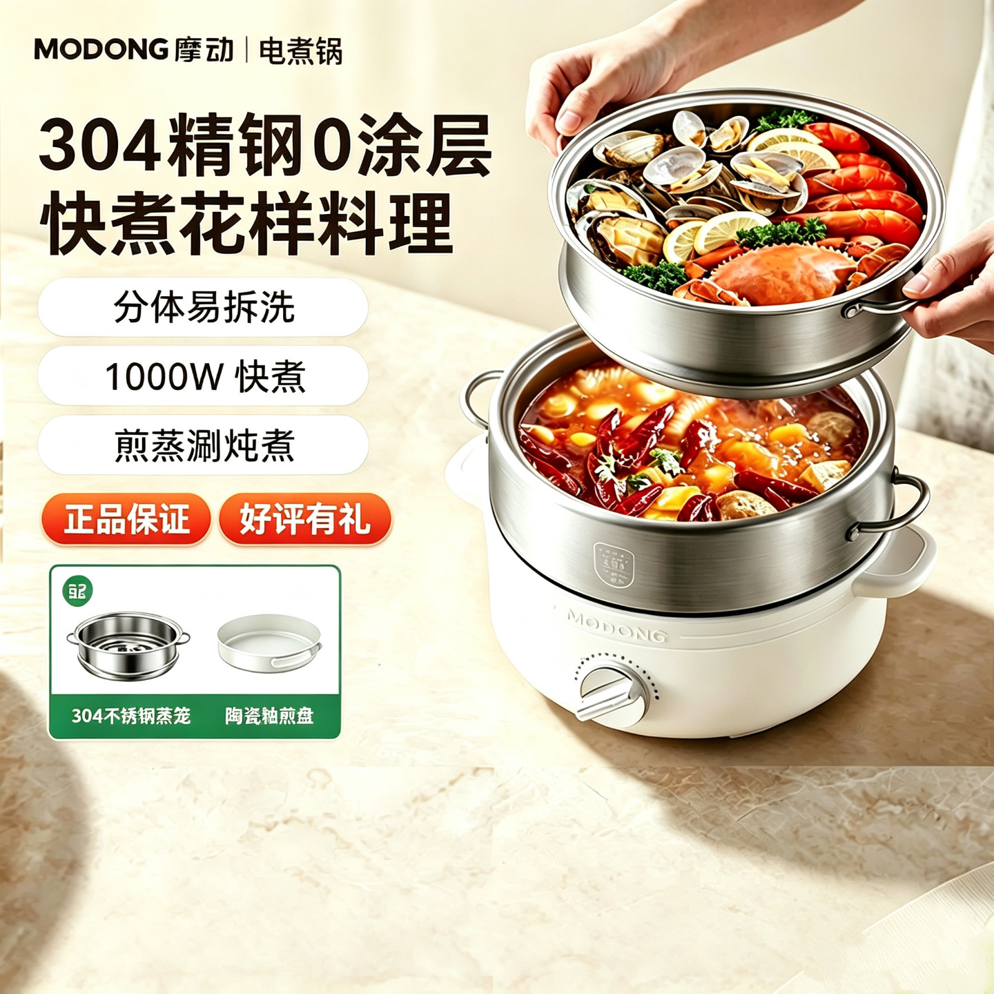 电煮锅摩动电火锅不锈钢0涂层