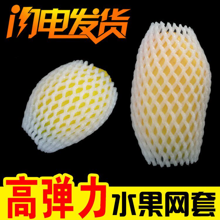 水果网套防震泡沫包装网套