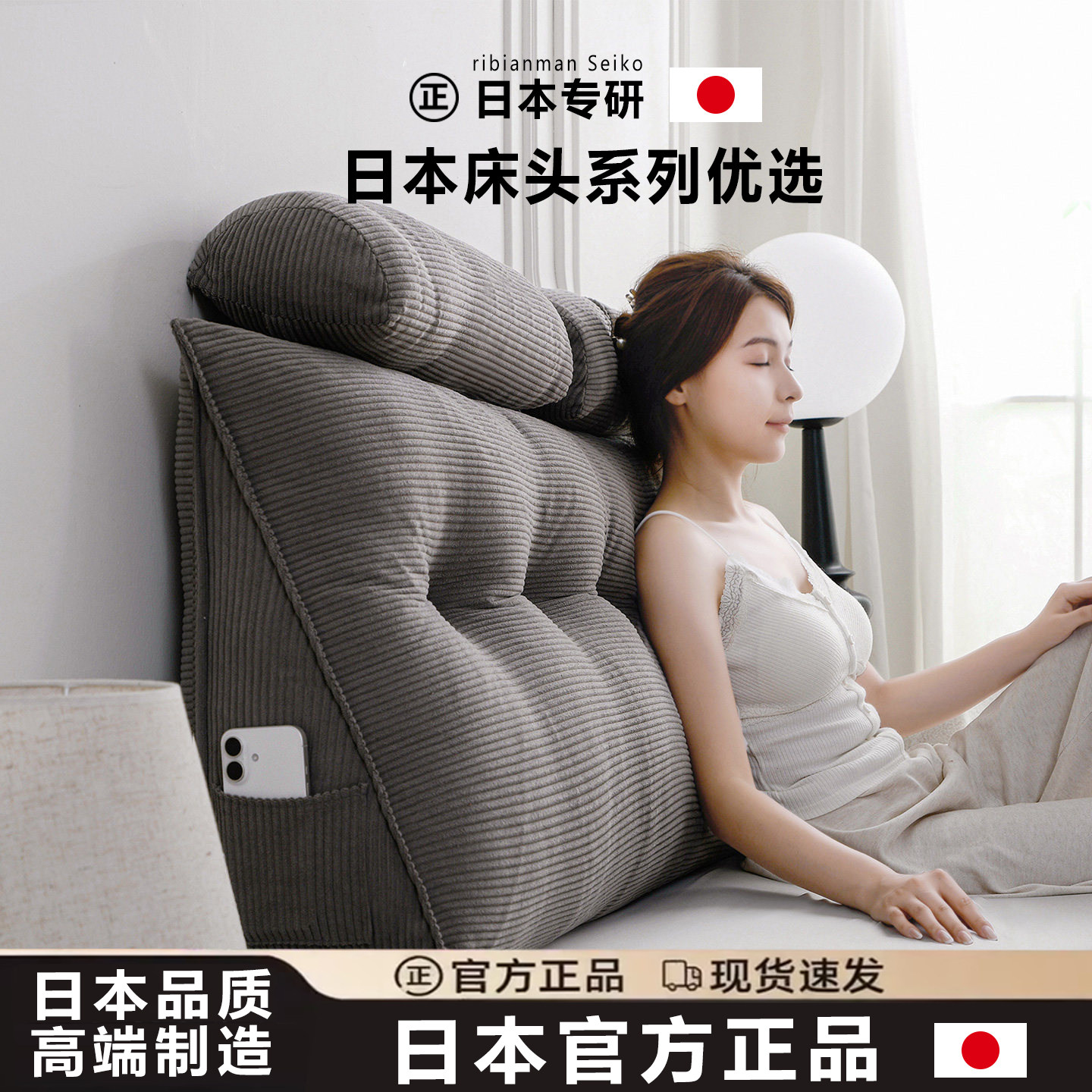 日本双人床头板软包三角靠垫抱枕榻榻米靠枕腰枕沙发靠背床上护腰