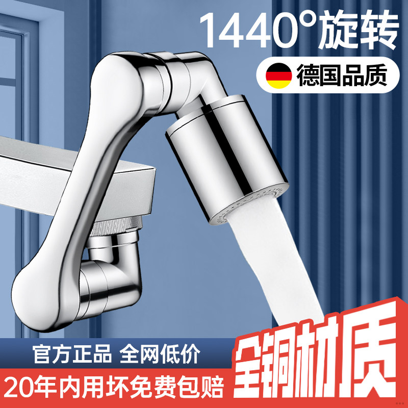 日本优选机械臂万向水龙头延伸器面盆洗脸盆旋转多功能接头家用