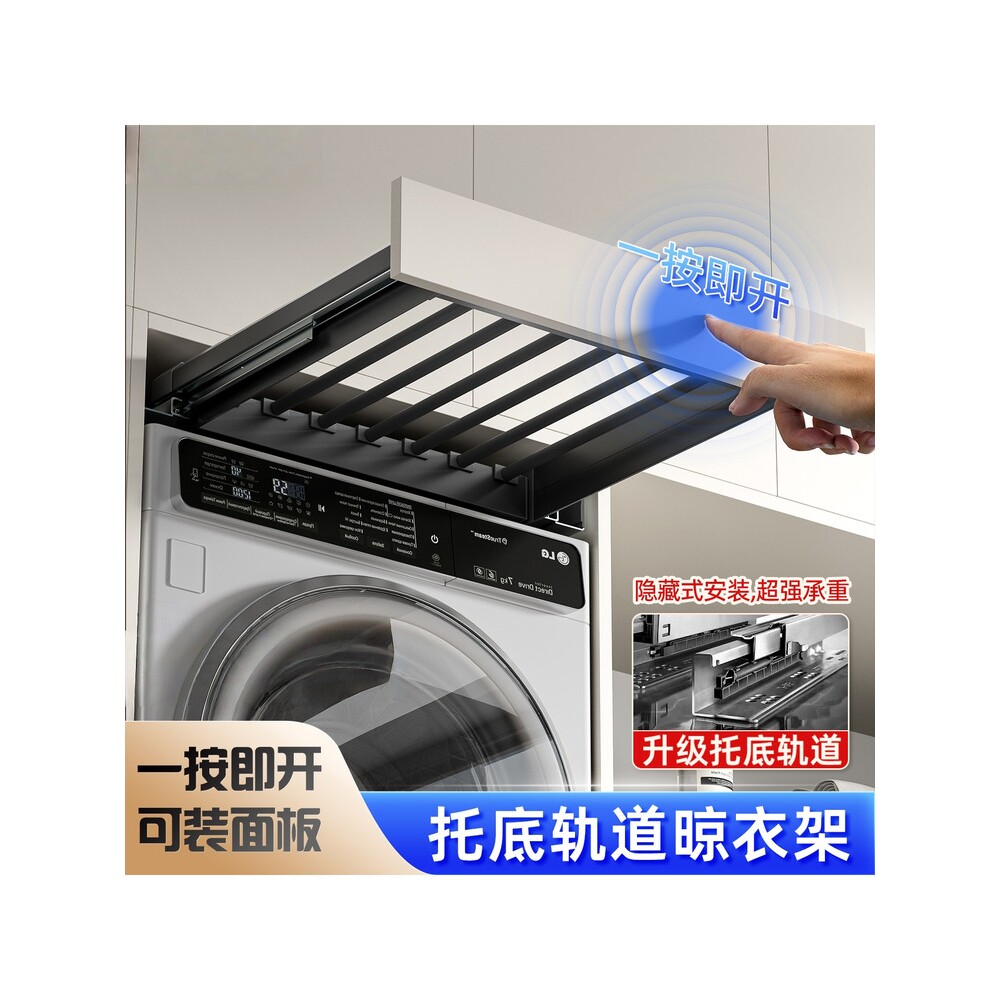 日本进口优选洗衣机抽拉衣架反弹伸缩滑轨隐藏式隐形晾衣架阳台