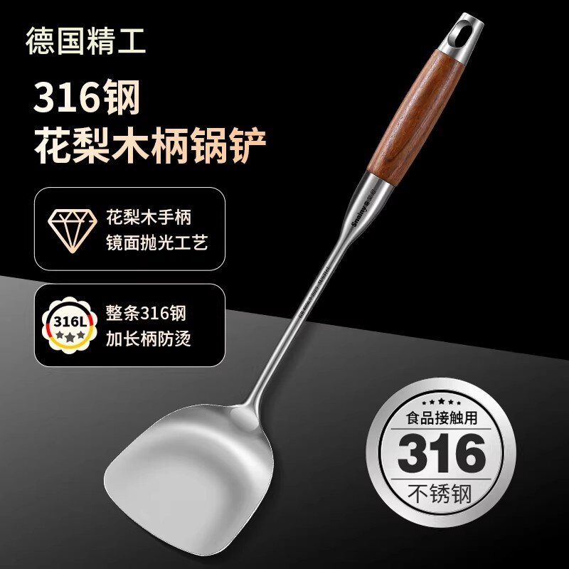 德国精工锅铲316不锈钢食品级家用炒菜铲子木柄把炒菜勺铁铲厨具