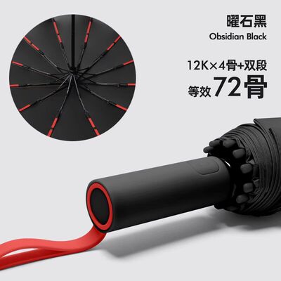日本72骨撞色全自动遮阳伞晴雨两用防晒抗UV折叠大号结实雨伞