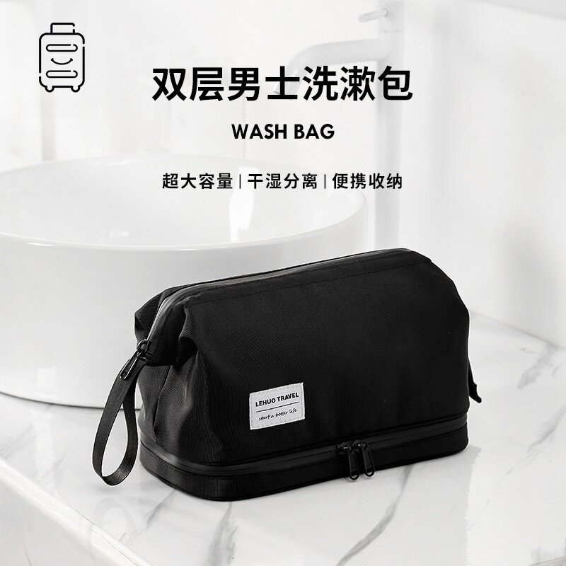 日本进口洗漱包男旅行套装出差洗簌用品收纳袋化妆包2026新款户外