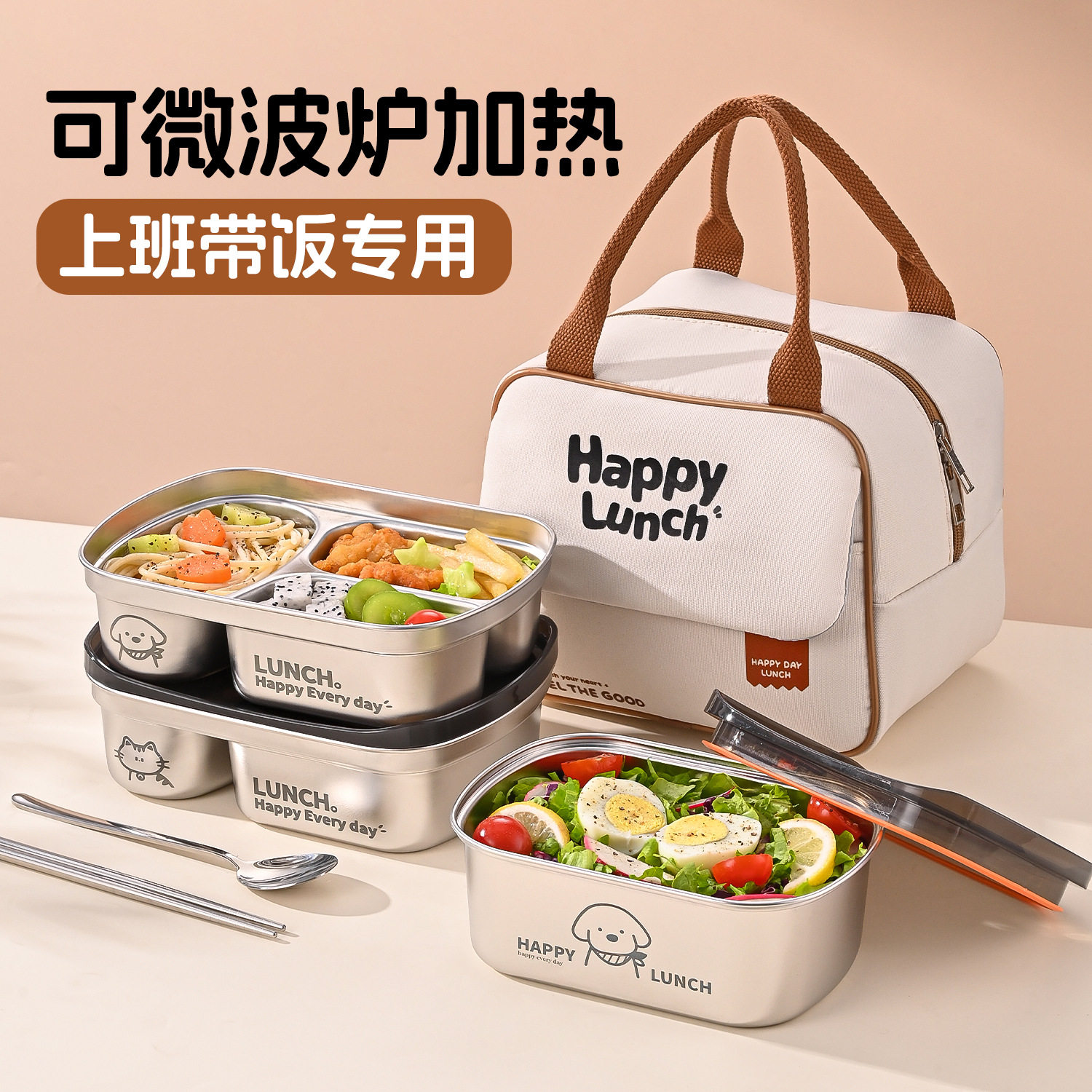 日本进口304不锈钢保鲜饭盒上班专用可微波炉加热食品级便当餐盒