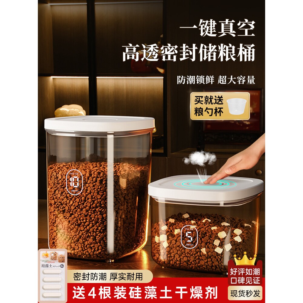 日本进口猫粮储存桶狗粮密封桶宠物粮食储粮桶密封储存罐