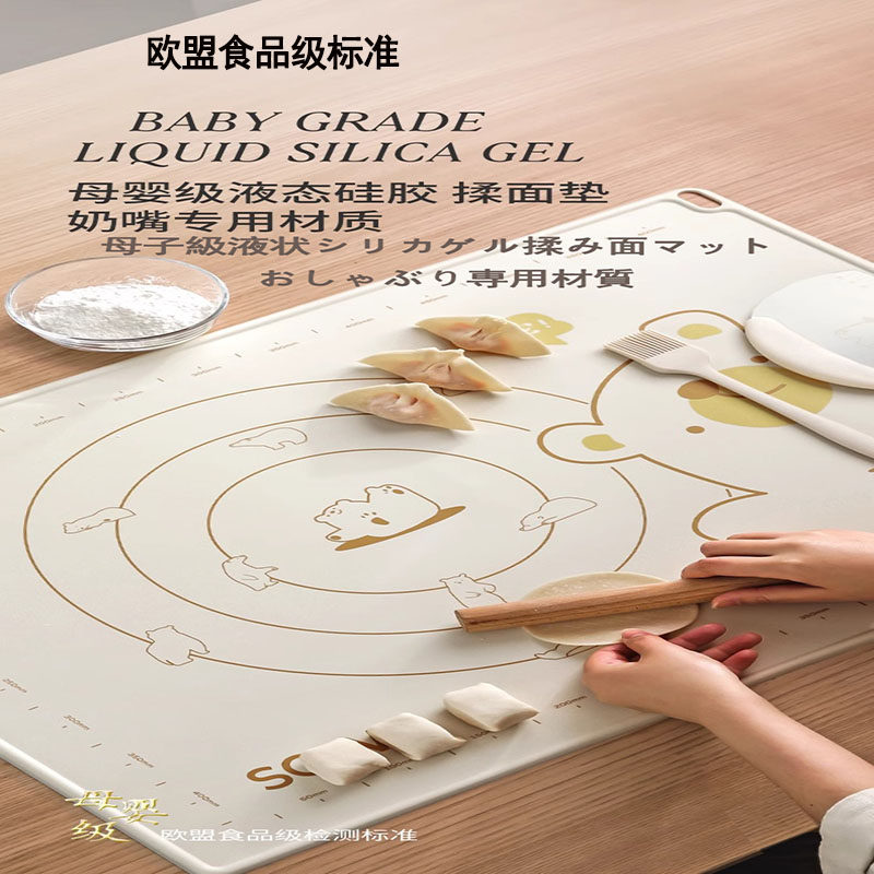 日本进口母婴级液态矽胶揉面垫加厚食品级面板案板家用擀面和面垫