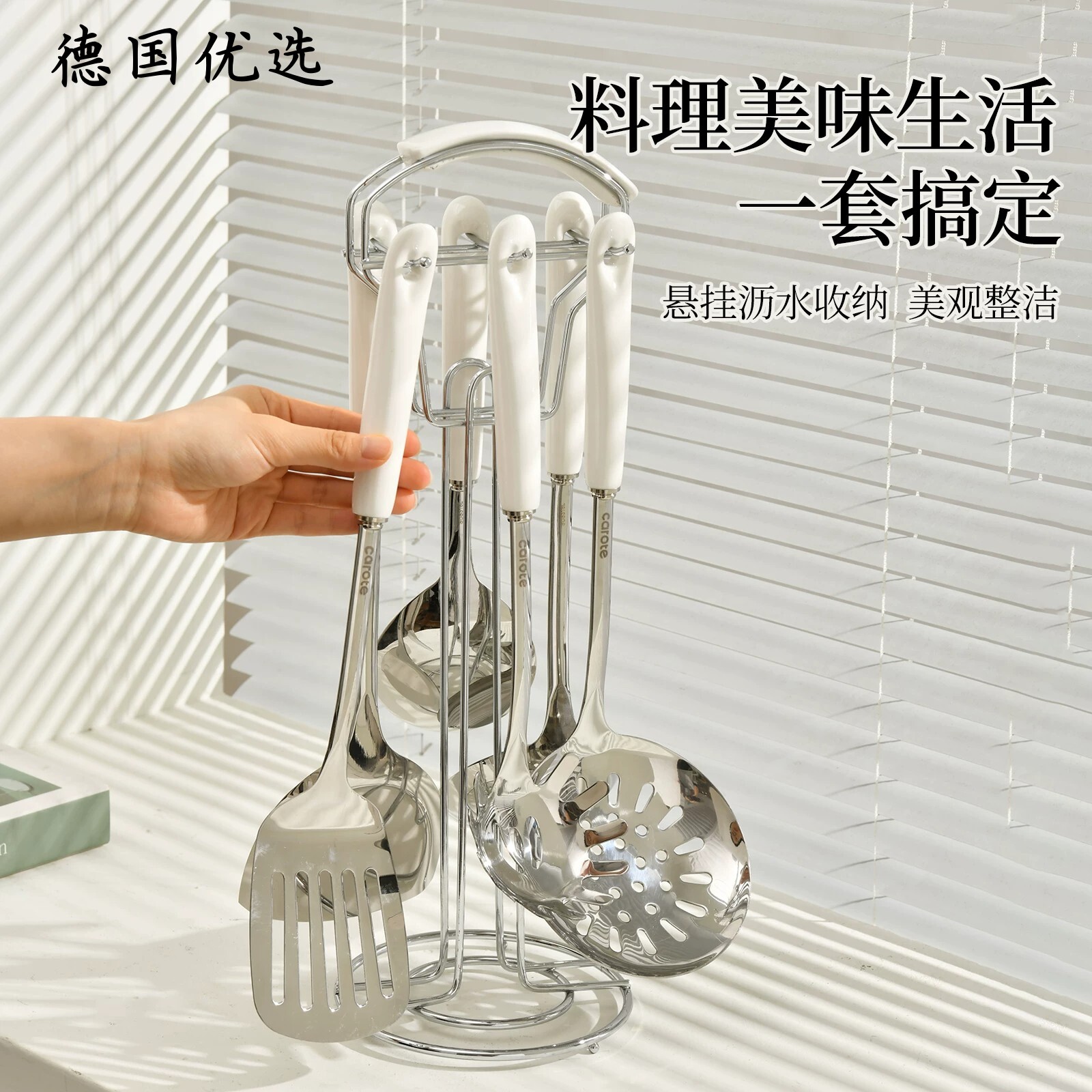 德国优选不锈钢锅铲家用炒菜铲子汤勺漏勺煎铲陶瓷手柄厨具套装