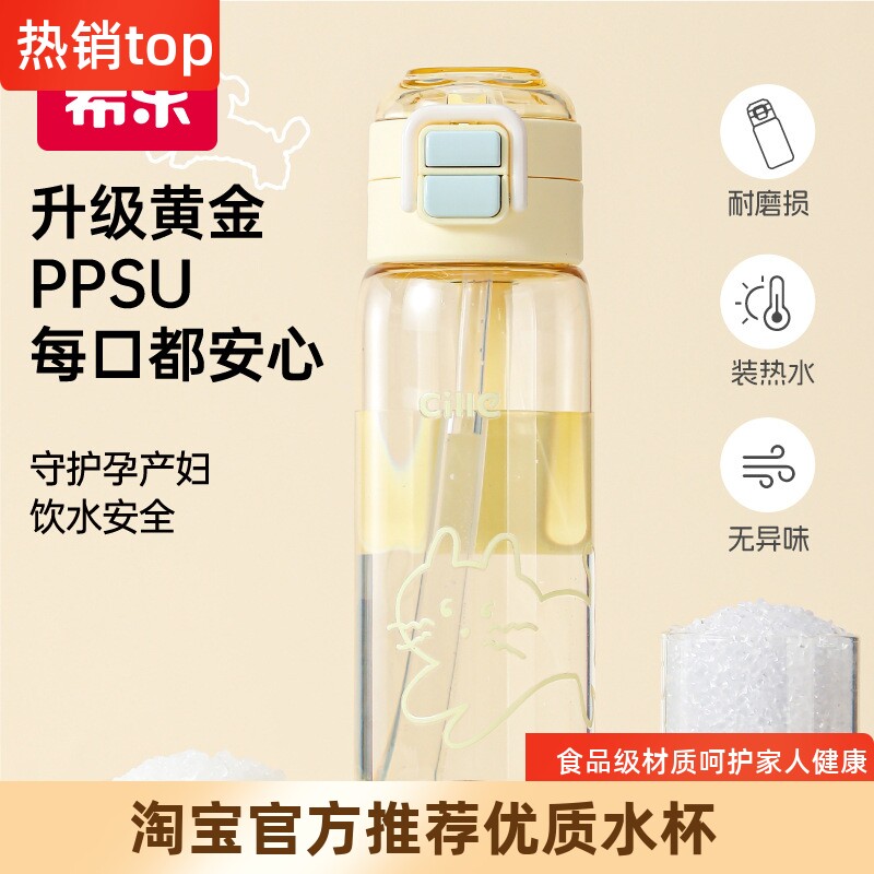 日本进口PPUS吸管水杯女孕产妇专用高颜值耐高温儿童学生上学杯子