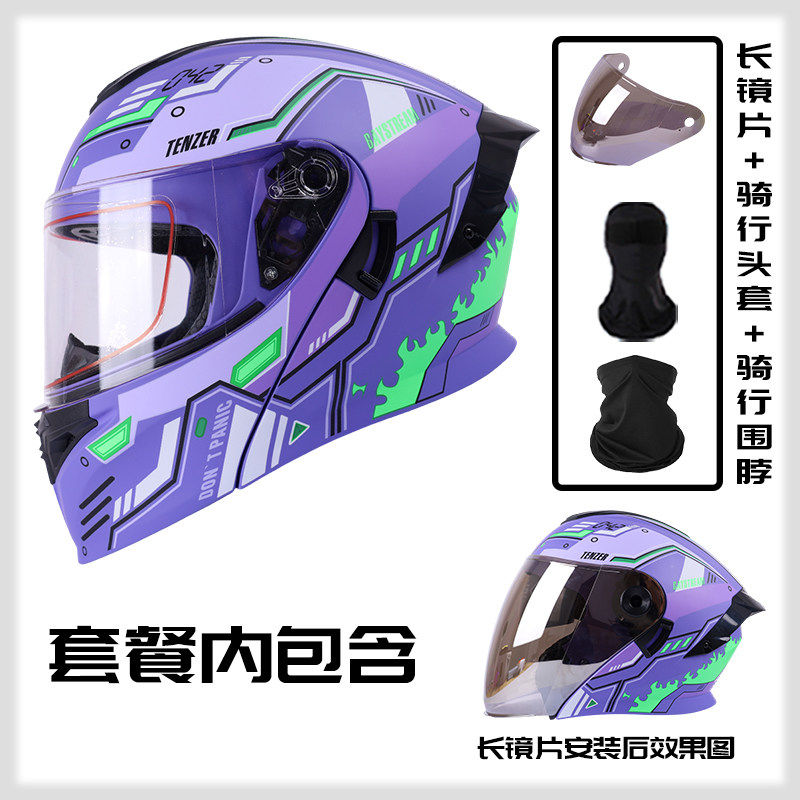 日本araione摩托车头盔冬季保暖防风组合盔3C认证骑行装备套装