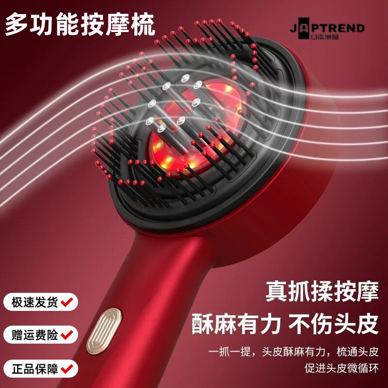 日本头皮按摩器上药神器头部揉捏按摩梳红光电动导入精华生髪梳子