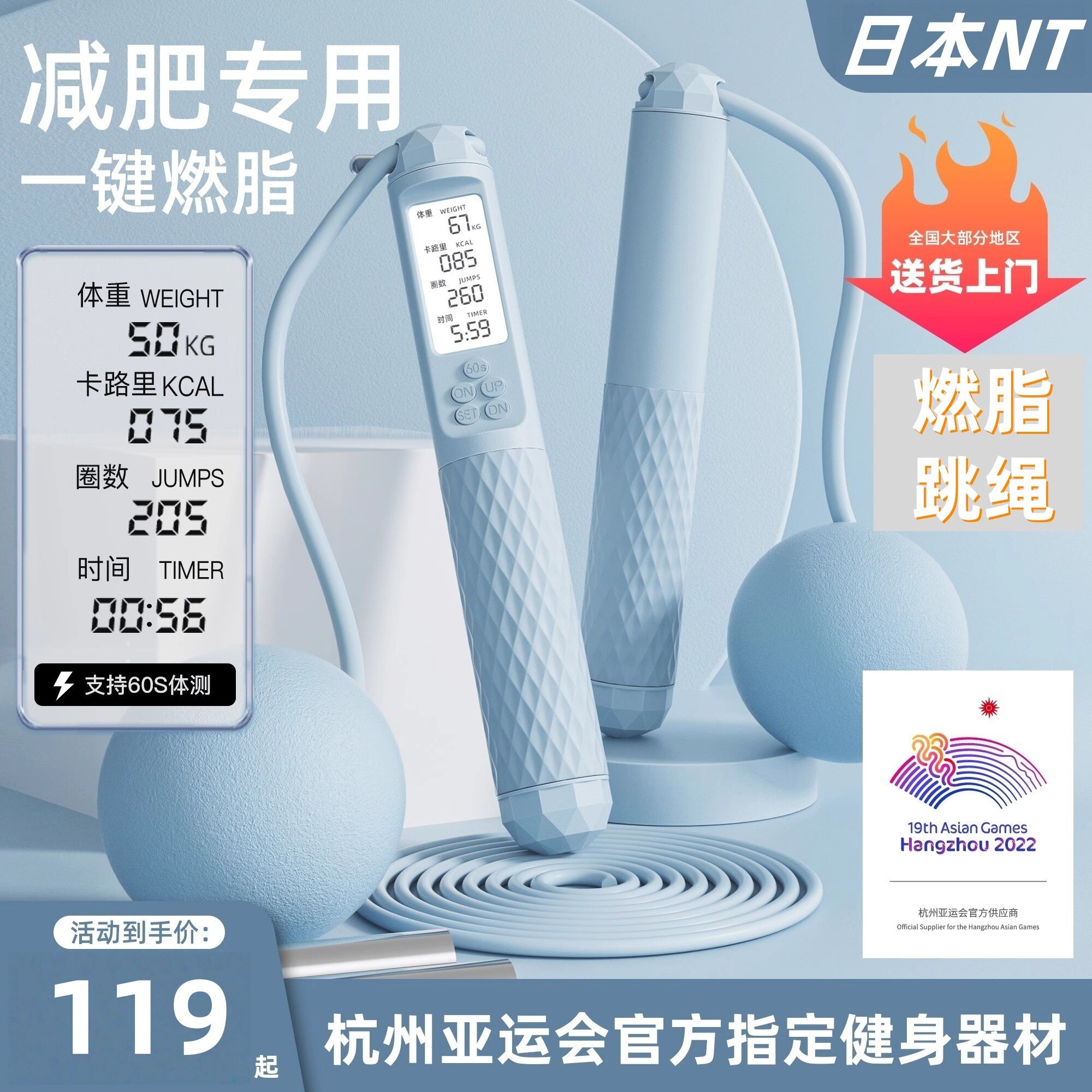 日本优选无线跳绳健身减肥运动专用计数款专业燃脂负重重力跳神绳