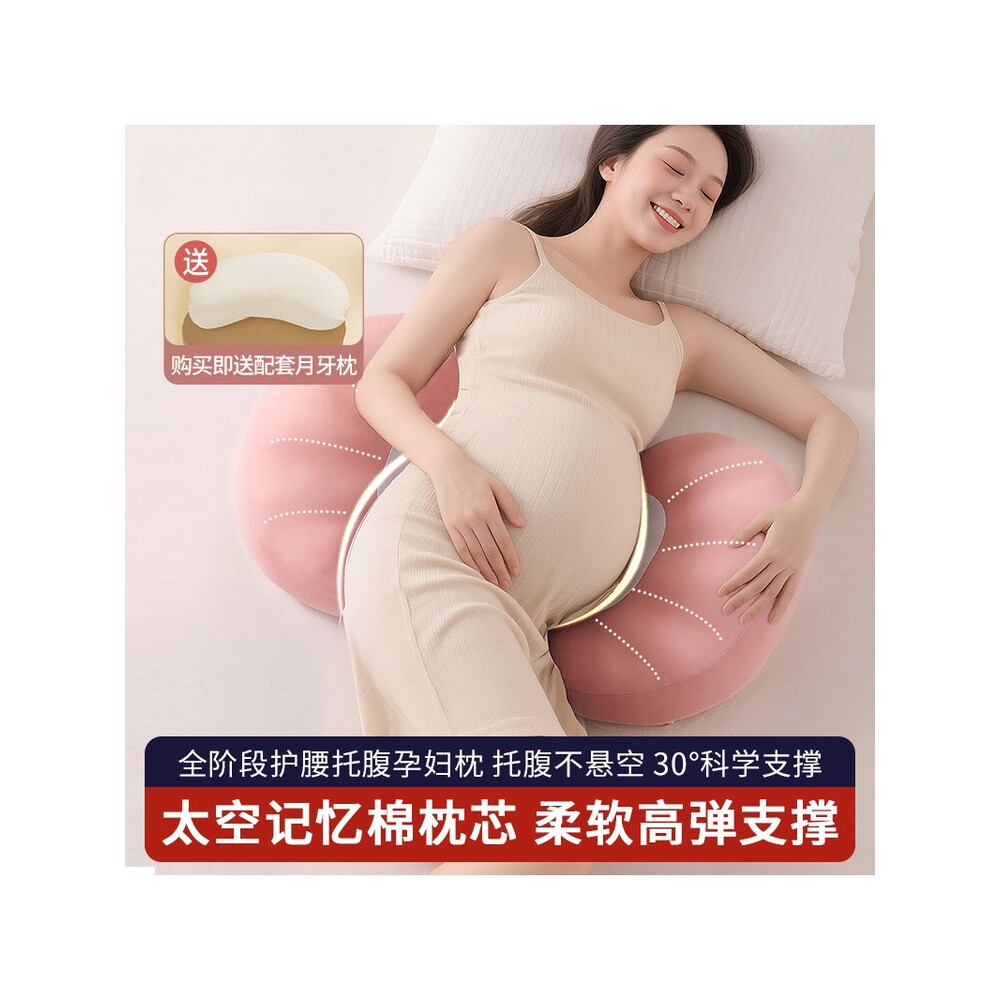 日本进口优选孕妇枕头侧卧枕护腰侧睡枕托腹怀孕期抱枕专用神器