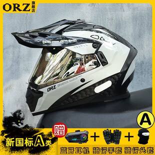 日本araione越野盔摩托车头盔男拉力盔全覆式公路越野两用头盔女