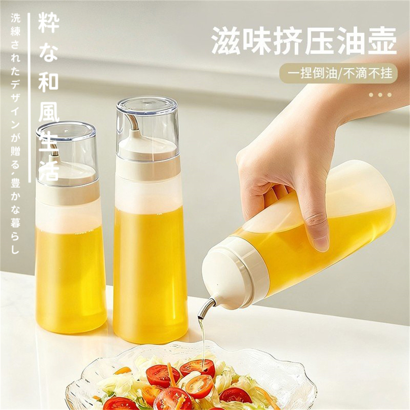 日本挤压油壶厨房家用油瓶食品级不挂油酱油醋调料瓶醋瓶香油瓶