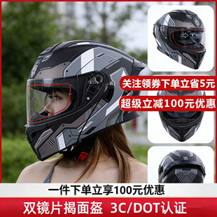 日本araione摩托车头盔808揭面盔双镜片全盔男女防雾机车头盔3C认