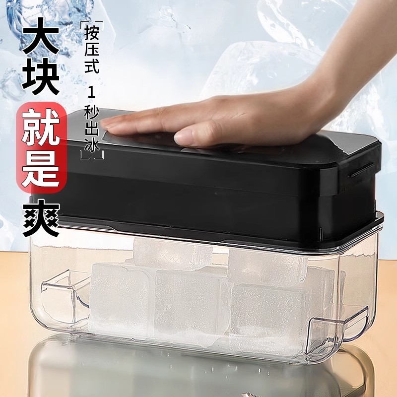 日本进口优选冰块模具食品级按压冰格冰箱制冰块储存盒冰块神器