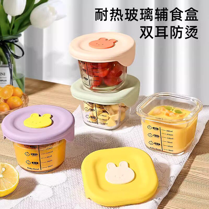 日本进口优选儿童辅食盒耐高温玻璃可蒸煮蛋羹可微波婴儿辅食碗