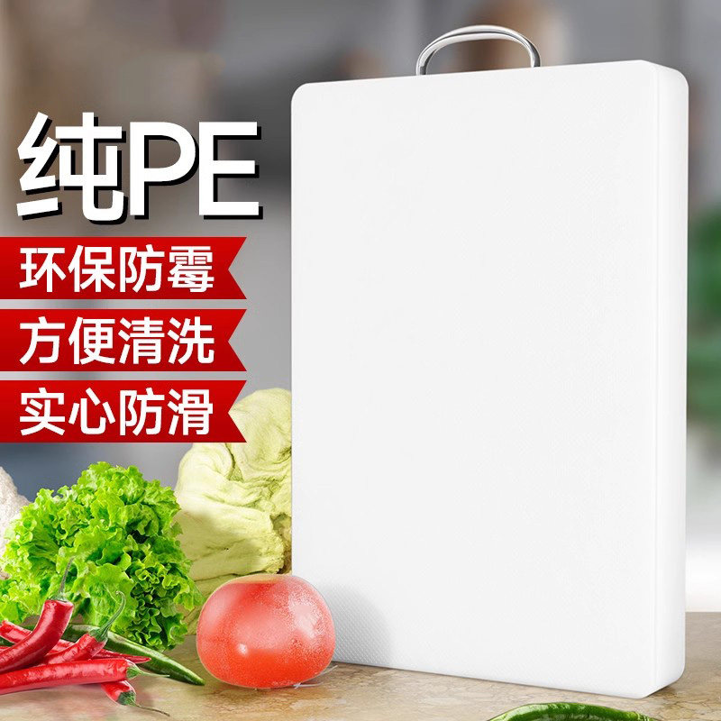 德国菜板家用抗菌防霉加厚厨房塑料水果切粘板砧板PE案板专用占板