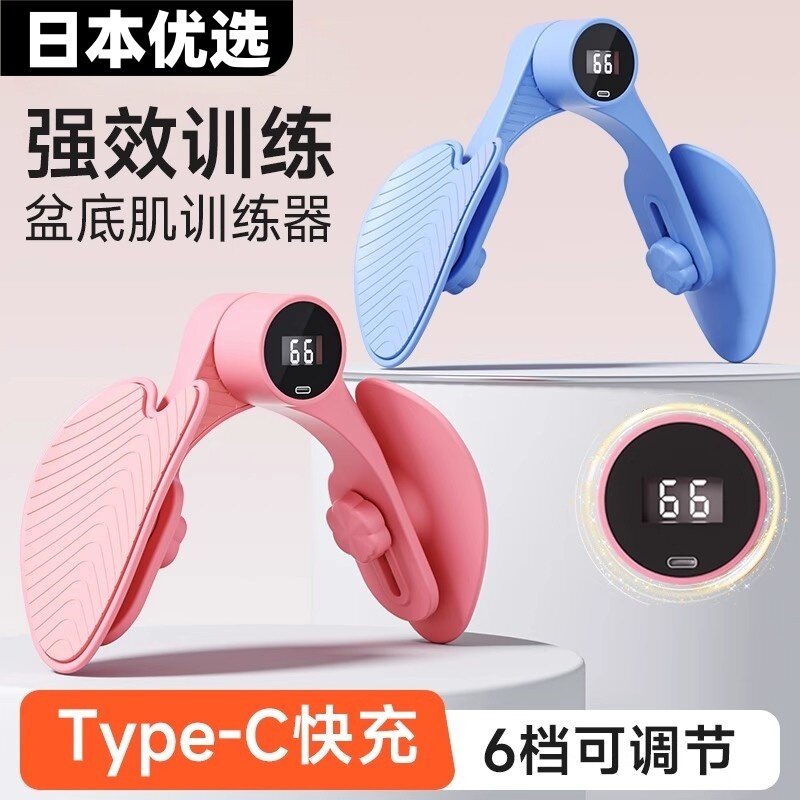 日本优选盆底肌训练器夹腿瘦腿神器产后恢修复盆骨肌凯格尔瘦大腿