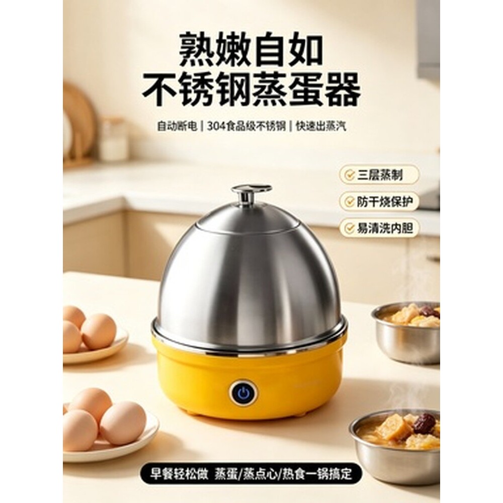 日本煮蛋器蒸蛋器自动断电家用小型迷你不锈钢早餐机煮蒸鸡蛋神器