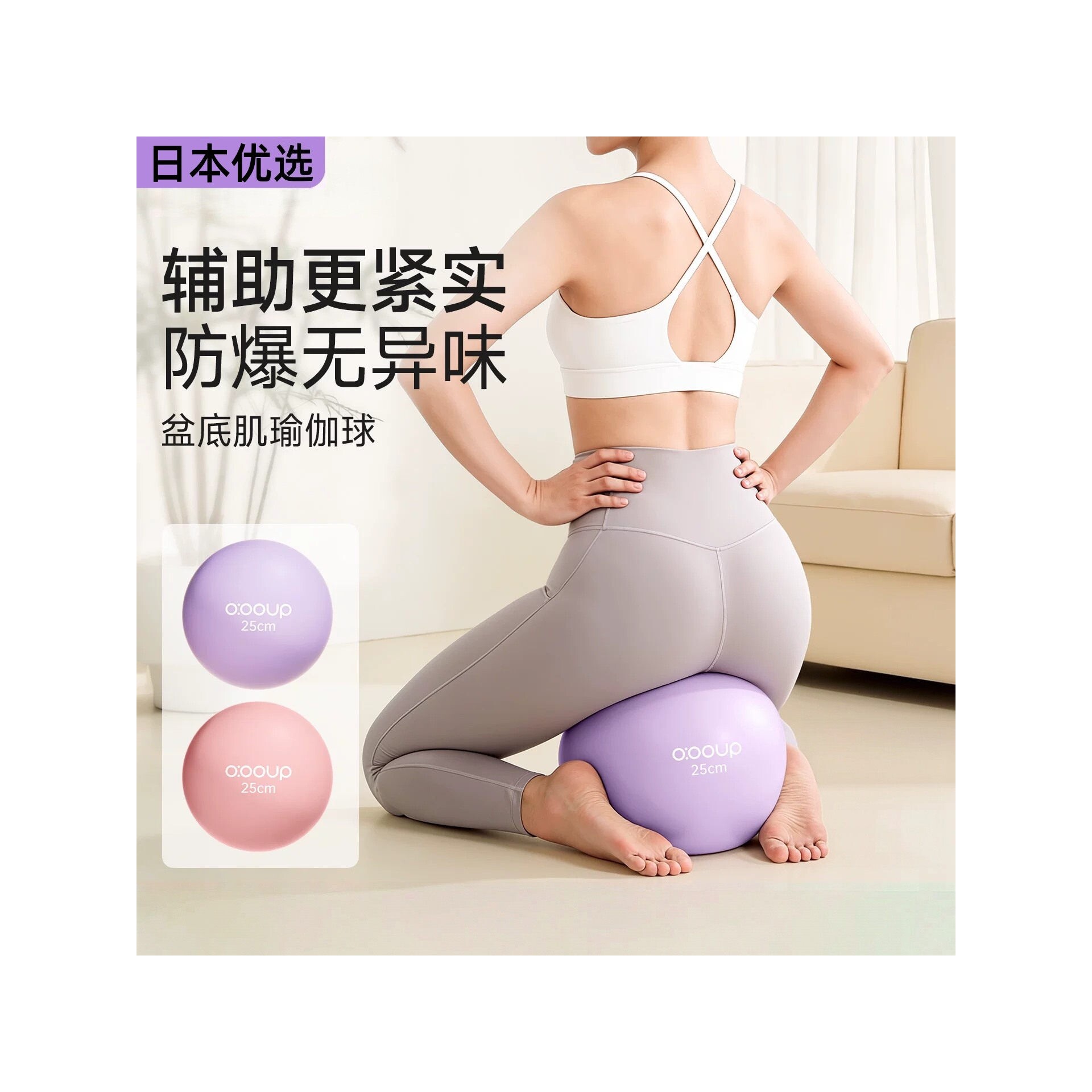 日本优选瑜伽球小球八爪鱼普拉提抗菌瑜伽球盆底肌产后训练翘臀球