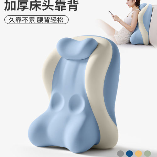 日本床头靠垫床上看书靠枕沙发卧室玩手机多功能护颈护腰大靠背