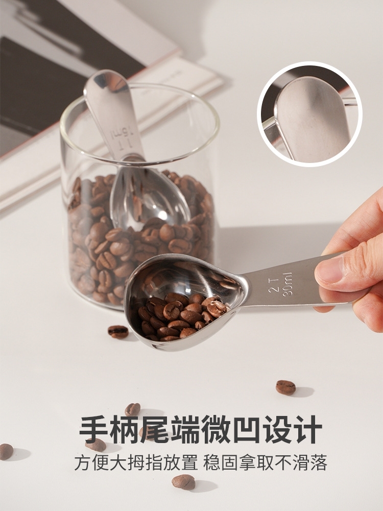 白屿 咖啡豆量勺15ml30ml定子计刻度茶匙克数勺不锈钢勺烘焙量杯