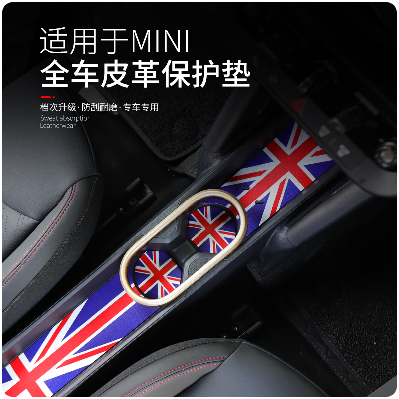 适用于新款宝马mini新能源中控门槽垫中控水杯垫J01电车专用皮革