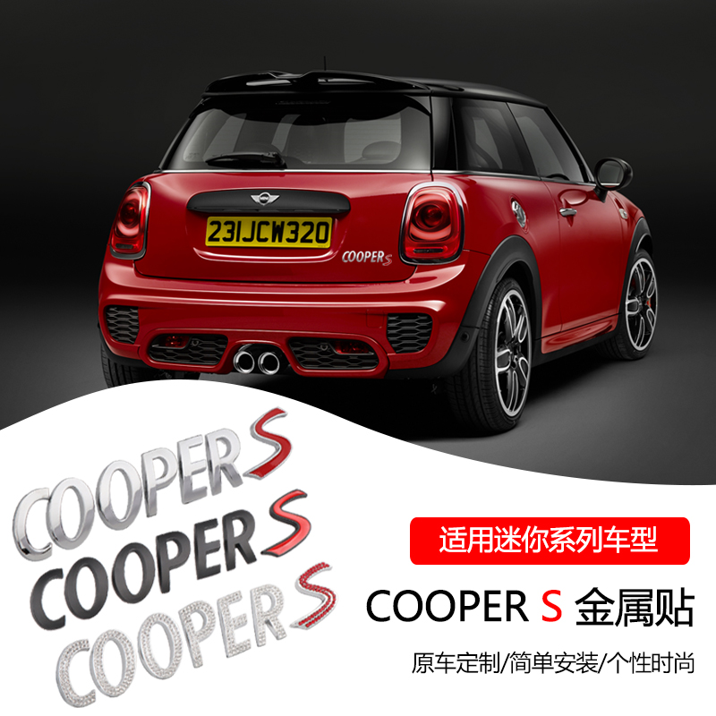 适用于宝马mini迷你cooperS车标改装车尾标排量标one改配置立体标
