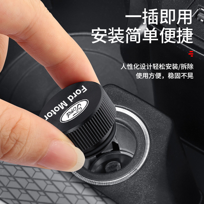 适用于福特蒙迪欧福克斯锐界l福睿斯探险者锐际车载点烟器防尘盖