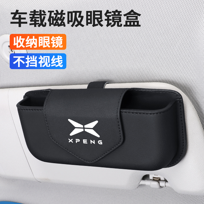 适用小鹏P7/G6/G9/G7/P5/X9/N5/G3/E29车载眼镜盒汽车遮阳板收纳