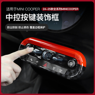 电车迷你宝马mini车内中控装饰cooper按键贴壳aceman改装配件好物