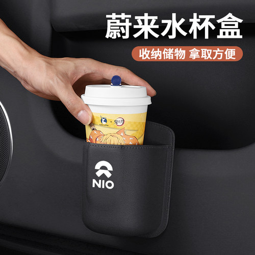 蔚来ES6EC6车载水杯架ET9ES8ET5ET7汽车椅背收纳盒车门置物饮料桶