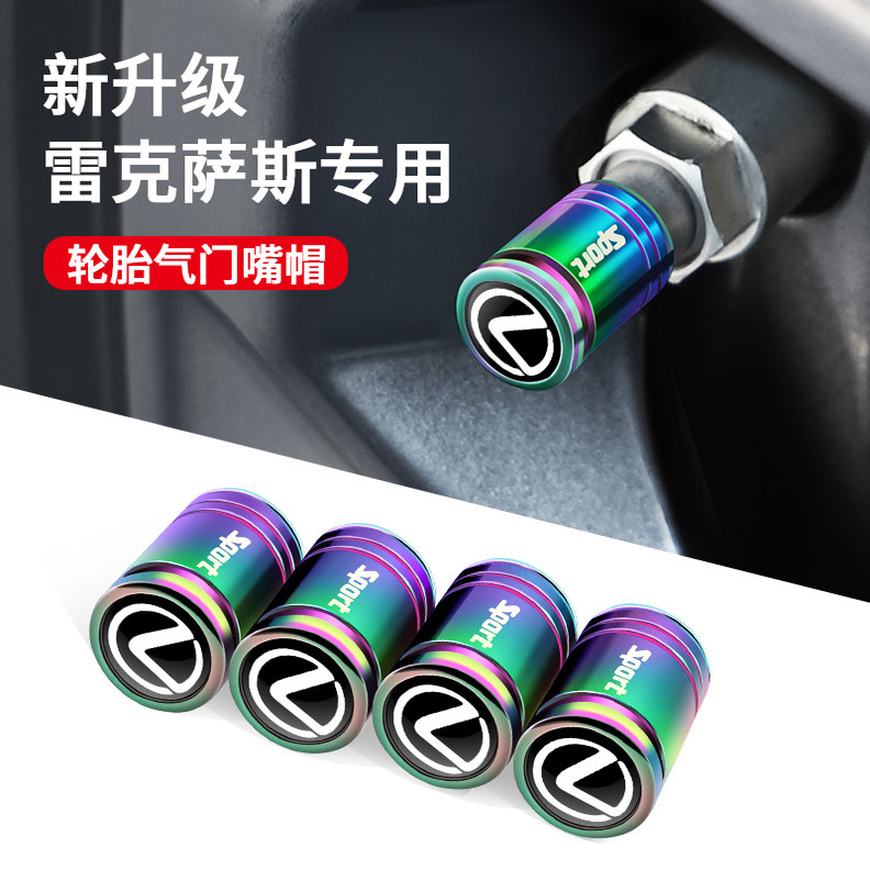 适用于雷克萨斯轮胎气门嘴帽ES200 RX300h GS GX LX 汽车气门芯帽