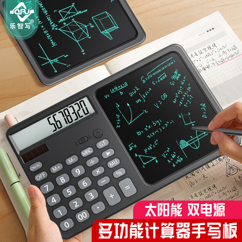 多功能计算器手写板二合一太阳能