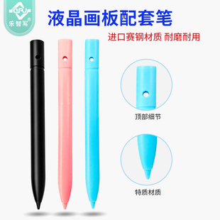 液晶画板专用笔绳子手写板CR2025电池写字板保护套螺丝刀握笔器