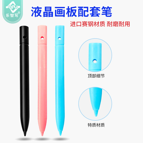 液晶画板专用笔电池绳子握笔器