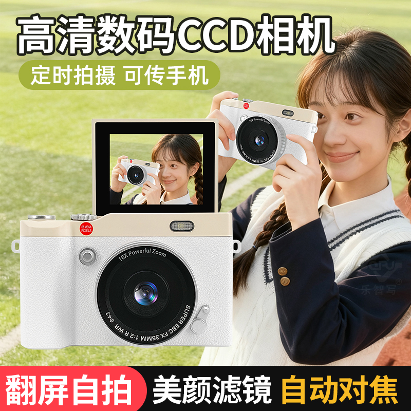 Y02复古CCD4K翻屏自动对焦相机