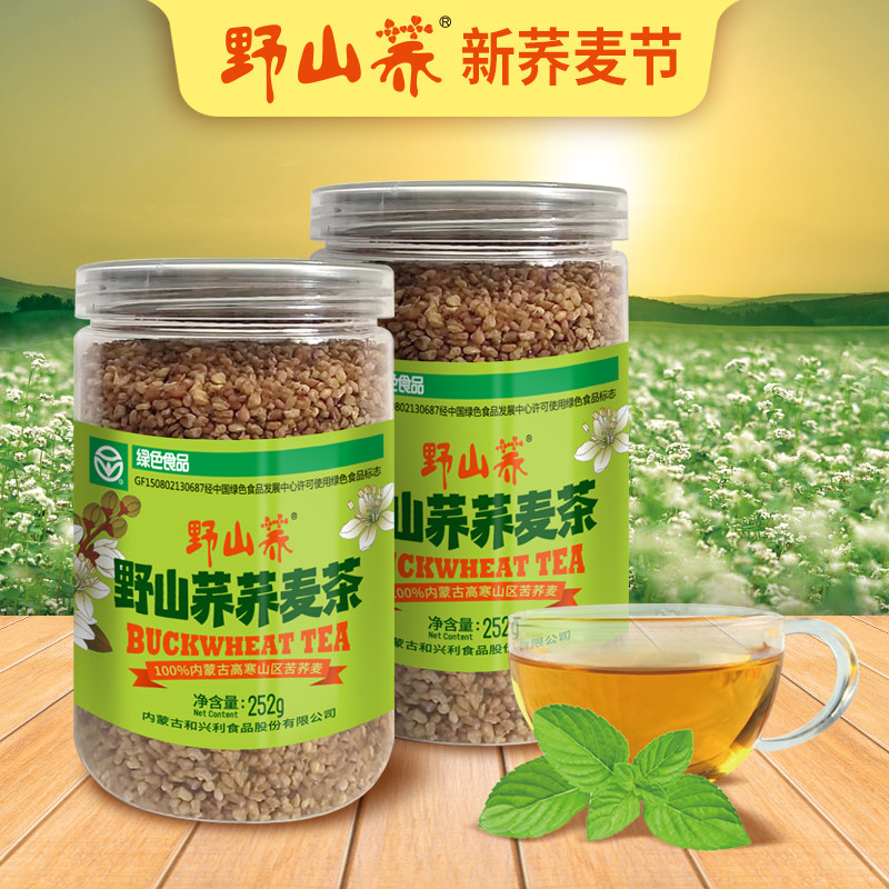 野山荞苦荞茶252g/罐  内蒙古野山荞绿色食品 冲饮荞麦茶