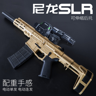 尼龙SLR手自一体儿童玩具模型发射电动连发冲锋枪竞技下场玩具枪