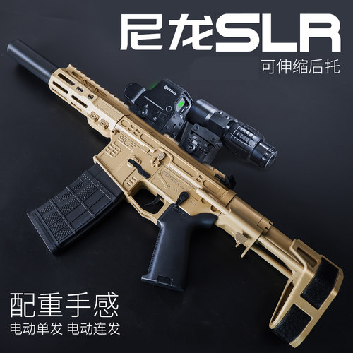 尼龙SLR手自一体儿童玩具模型发射电动连发冲锋枪竞技下场玩具枪