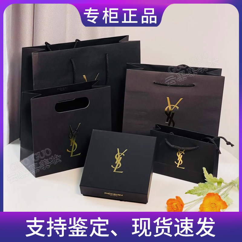 y*l圣*兰 专柜正品香水袋 口红袋 纸袋 护肤品彩妆礼品袋礼盒空盒,包装,礼品盒,淘宝优惠券,粉丝福利购,淘宝优惠卷