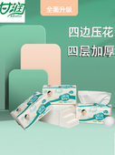 甘润母婴儿纸巾原木浆餐巾纸抽取式 家用大张加厚干湿两用抽纸餐纸