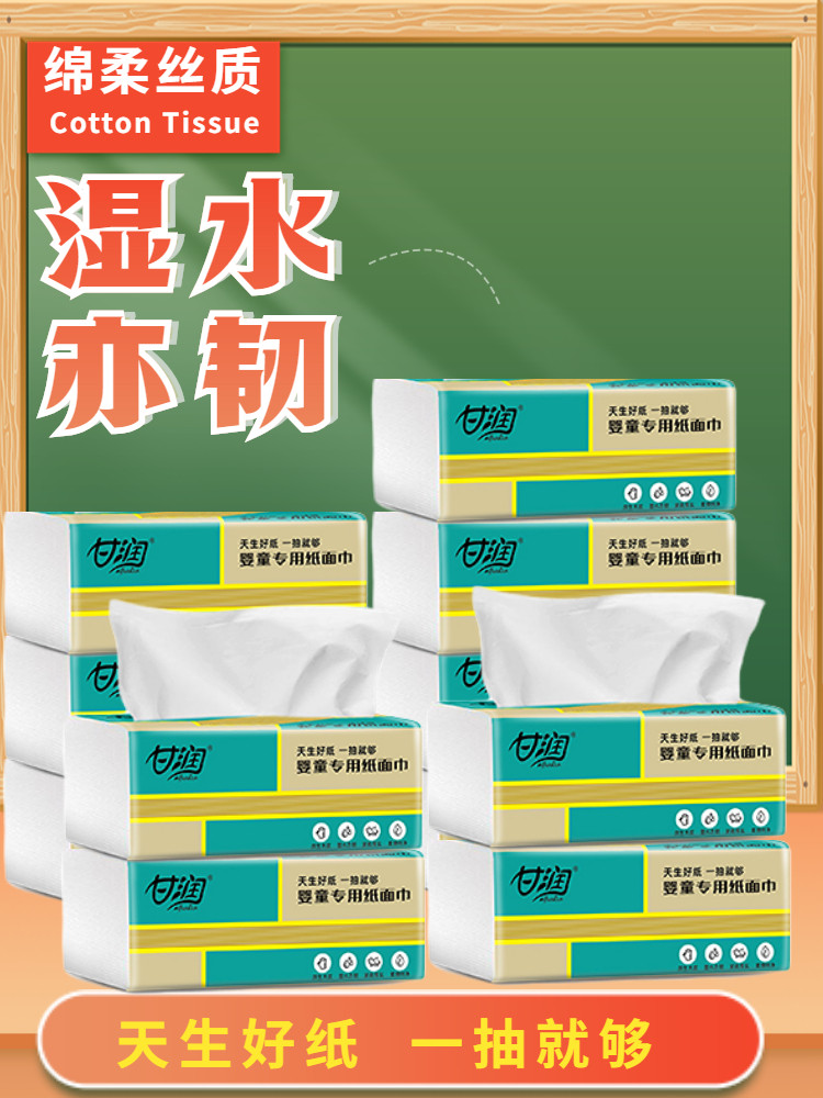 母婴儿可用抽取式纸巾家庭实惠装可湿水纸巾原木浆家用大张餐巾纸