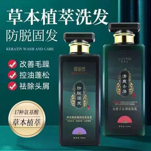 郎奇丝防脱去屑控油蓬松洗发水