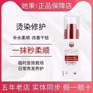 她果奢华护发精华乳油修复受损补水女防毛躁柔顺滑改善质持久留香