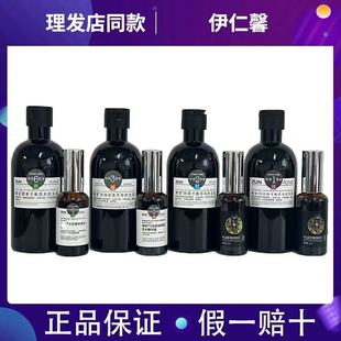 尊荣头疗草本1236洗发水精华液去屑净清爽平衡酵素洁净正品洗发浆