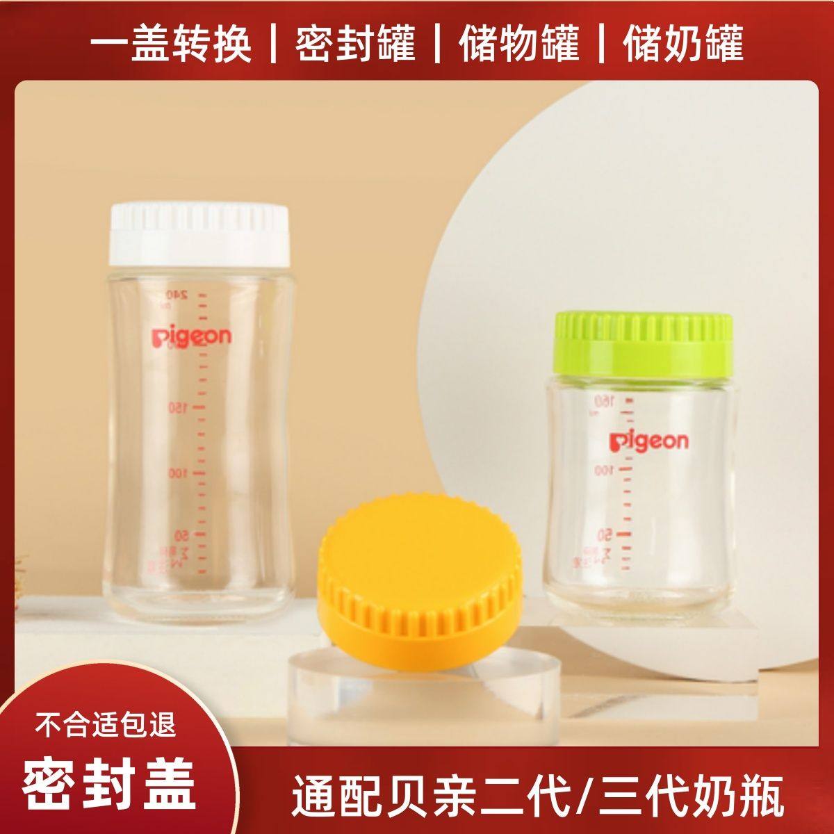 适配二/三代贝亲储奶盖宽口径PPSU/玻璃奶瓶密封盖母乳储存保鲜盖
